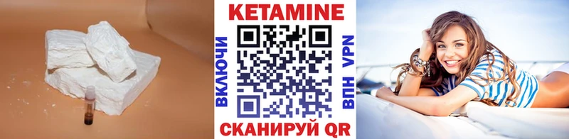 Кетамин VHQ  Змеиногорск 