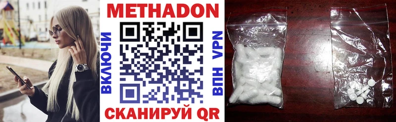 МЕТАДОН methadone  Змеиногорск 